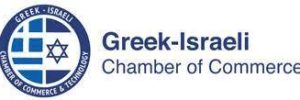 Greek-Israeli-Chamber-of-Commerce